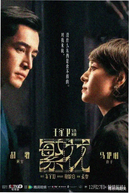 年轻的老师完整版 迟到的第一课 剧照